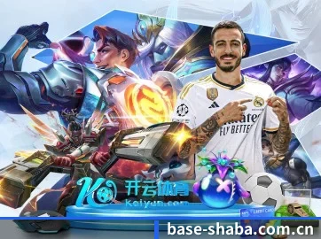 沙巴体育 APP